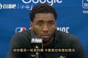 米切尔谈哈特表现：马刺那边也是这样防卡鲁索的！会看录像调整！